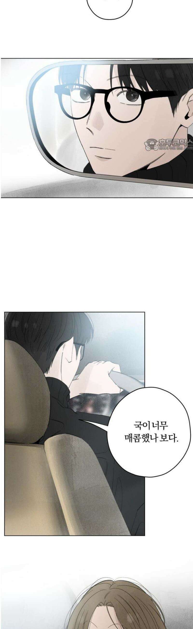 토마토가 돼라! 109화 : 어떤 것도 증명하지 않아도 되는 (3) 9
