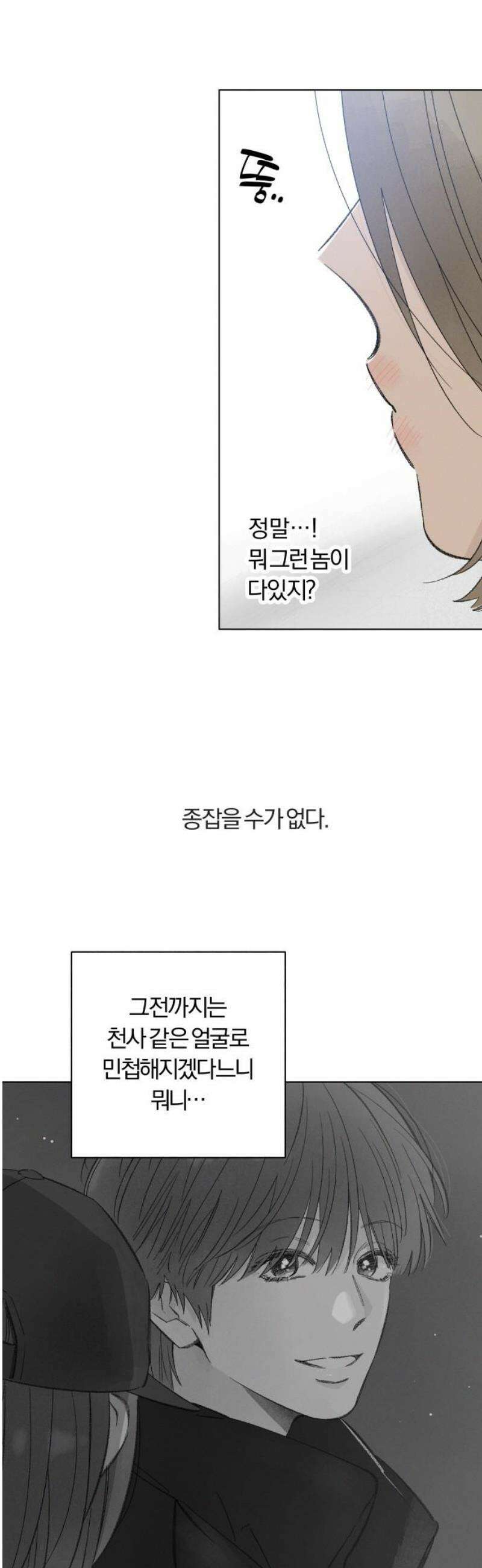 토마토가 돼라! 109화 : 어떤 것도 증명하지 않아도 되는 (3) 12
