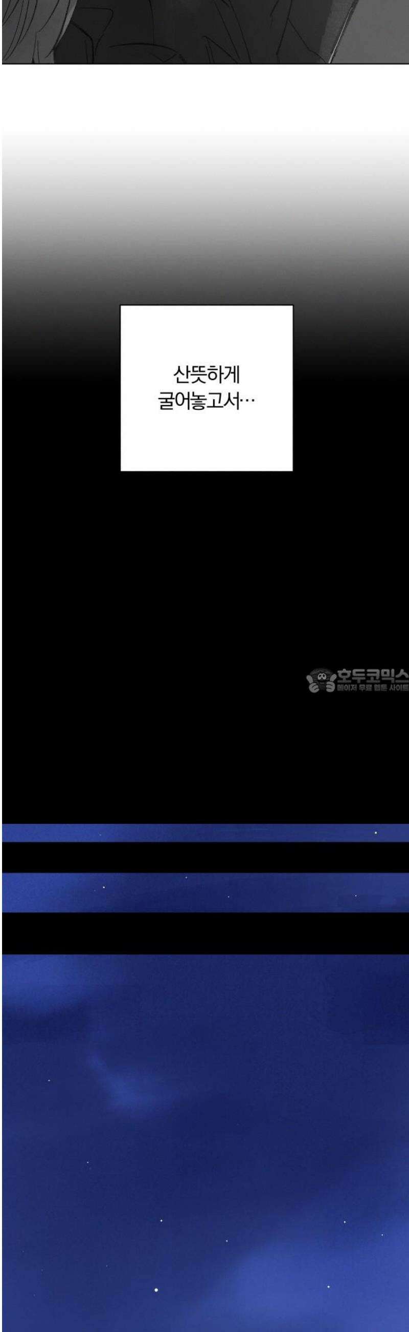 토마토가 돼라! 109화 : 어떤 것도 증명하지 않아도 되는 (3) 13