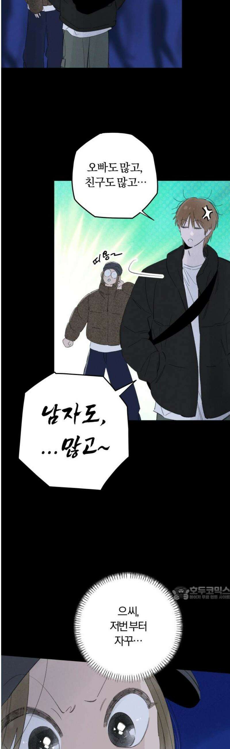 토마토가 돼라! 109화 : 어떤 것도 증명하지 않아도 되는 (3) 17