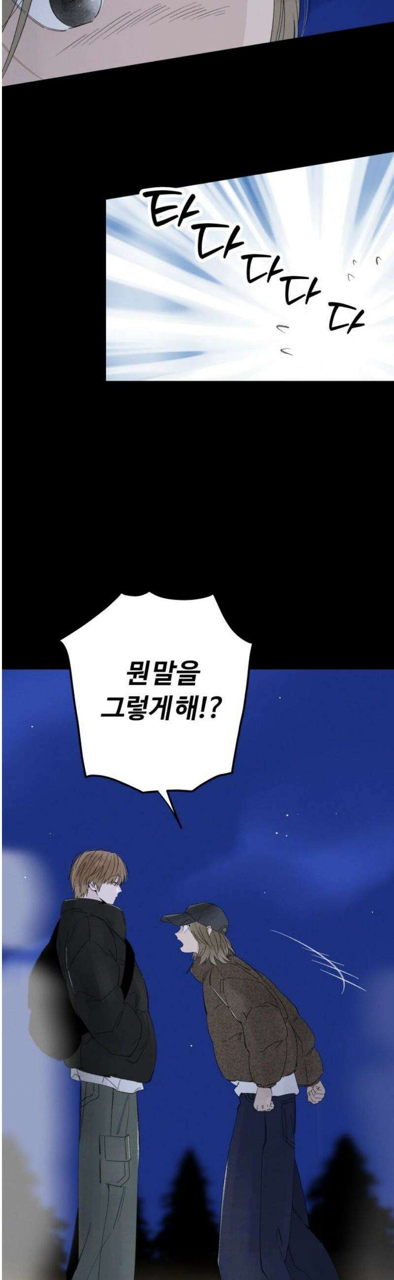 토마토가 돼라! 109화 : 어떤 것도 증명하지 않아도 되는 (3) 18