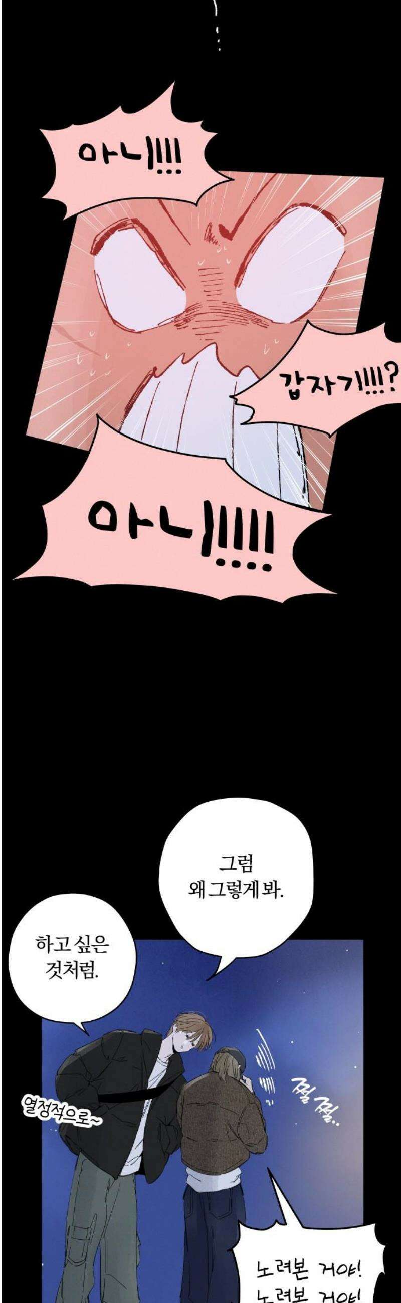 토마토가 돼라! 109화 : 어떤 것도 증명하지 않아도 되는 (3) 23