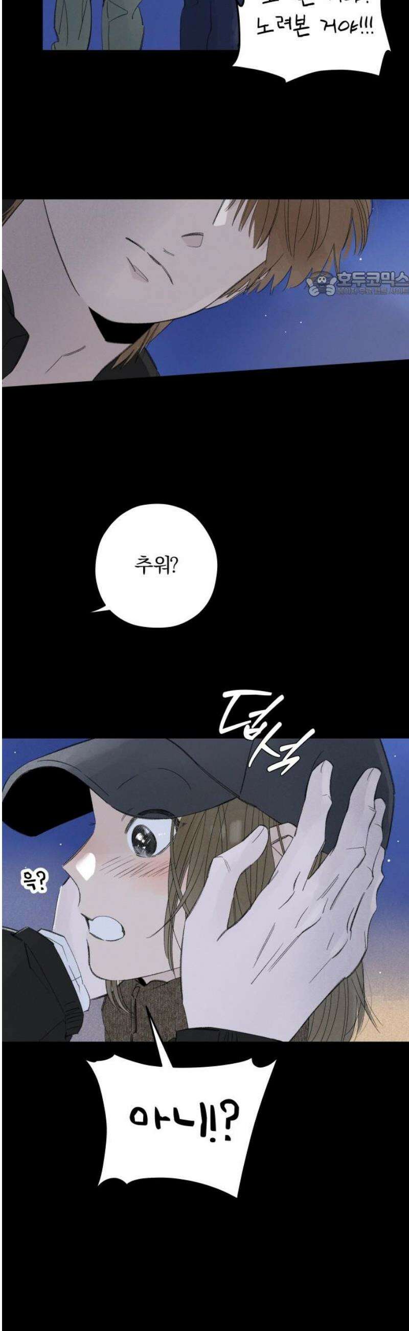 토마토가 돼라! 109화 : 어떤 것도 증명하지 않아도 되는 (3) 24
