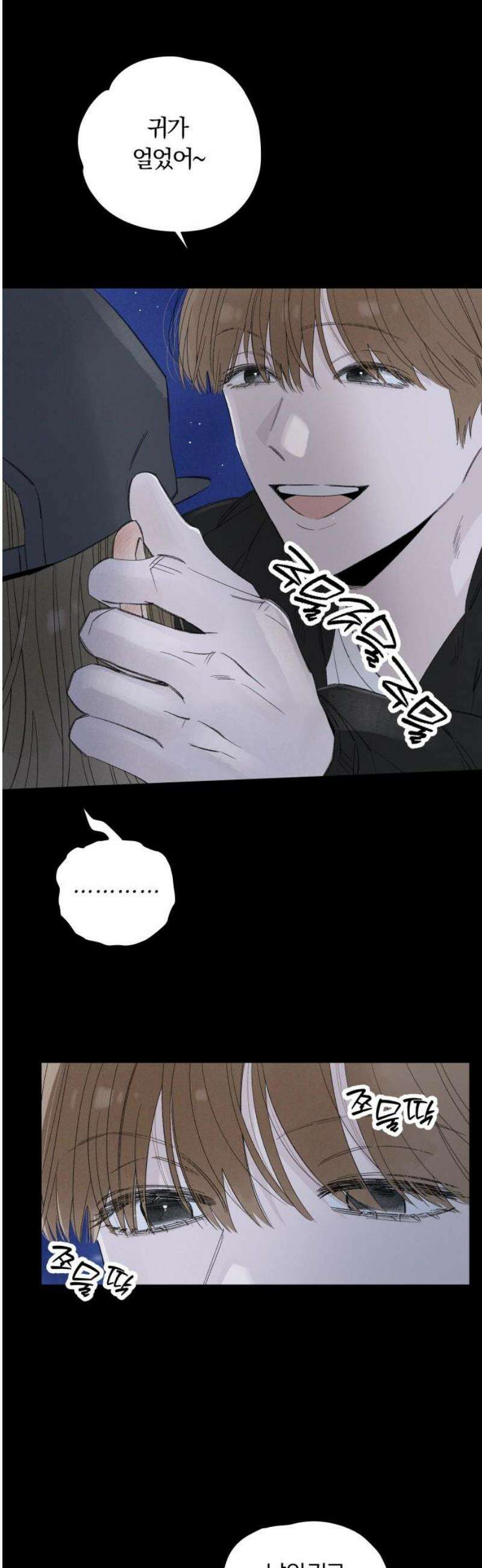 토마토가 돼라! 109화 : 어떤 것도 증명하지 않아도 되는 (3) 25
