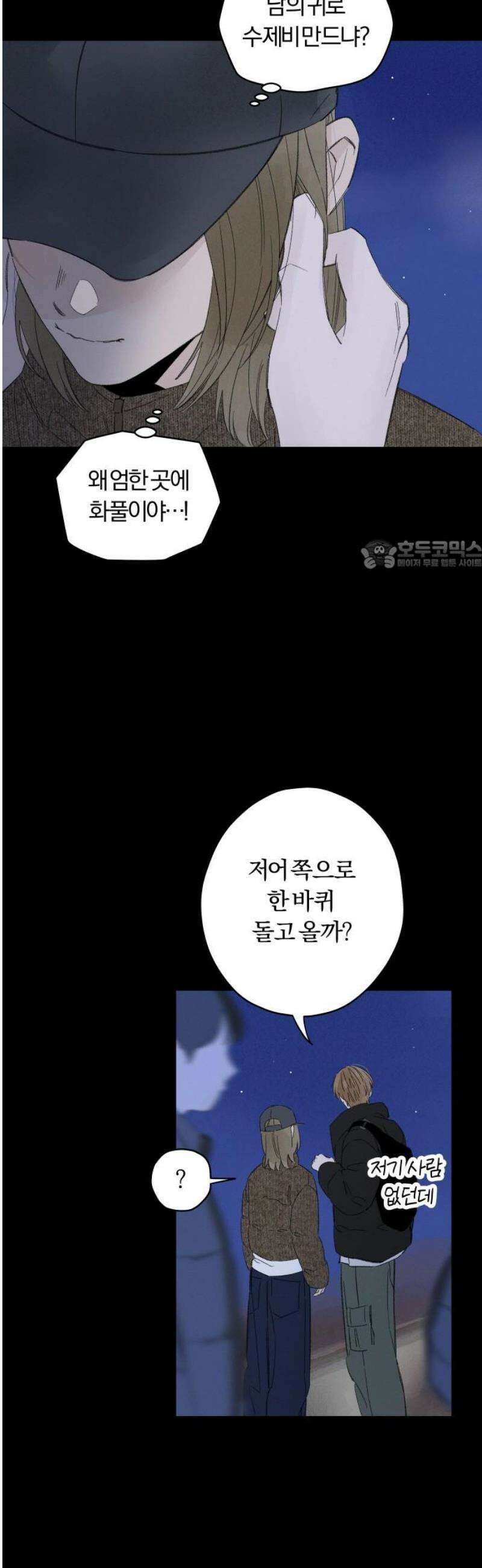토마토가 돼라! 109화 : 어떤 것도 증명하지 않아도 되는 (3) 26