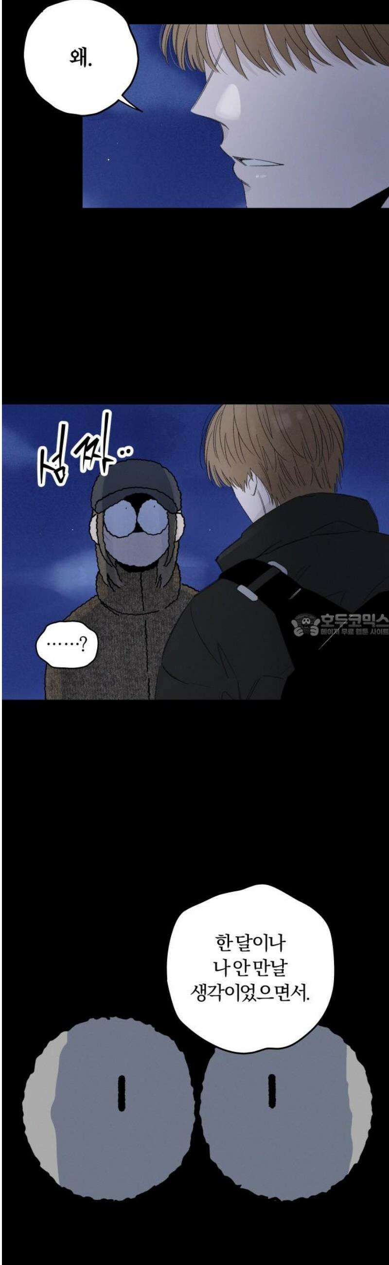토마토가 돼라! 109화 : 어떤 것도 증명하지 않아도 되는 (3) 28