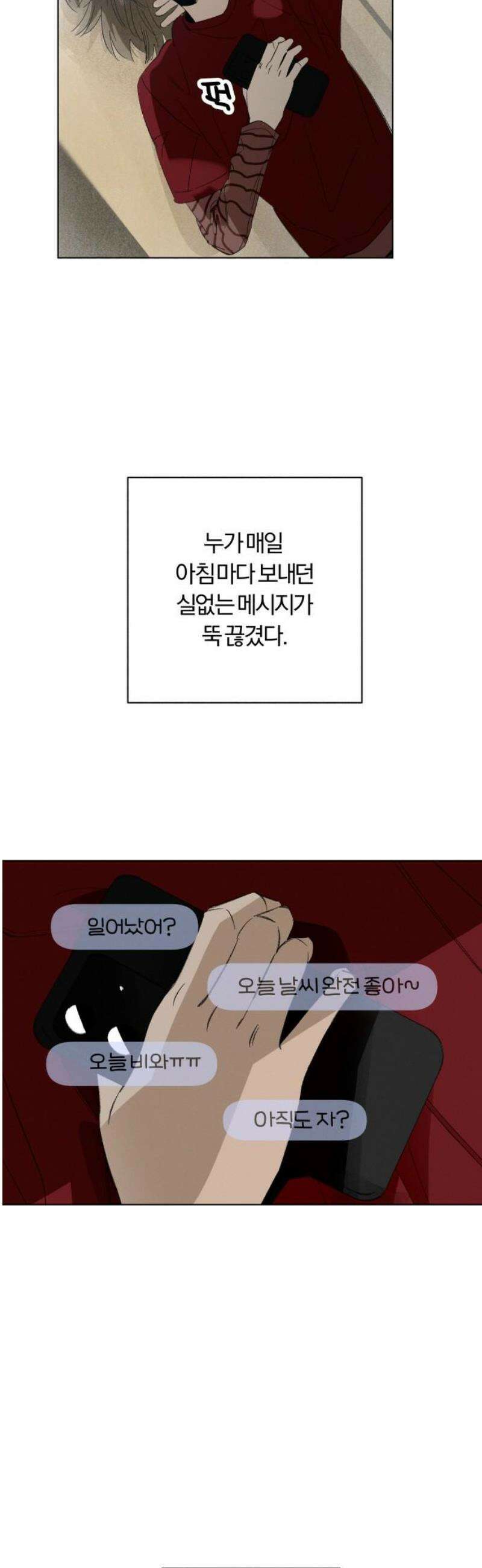 토마토가 돼라! 109화 : 어떤 것도 증명하지 않아도 되는 (3) 31