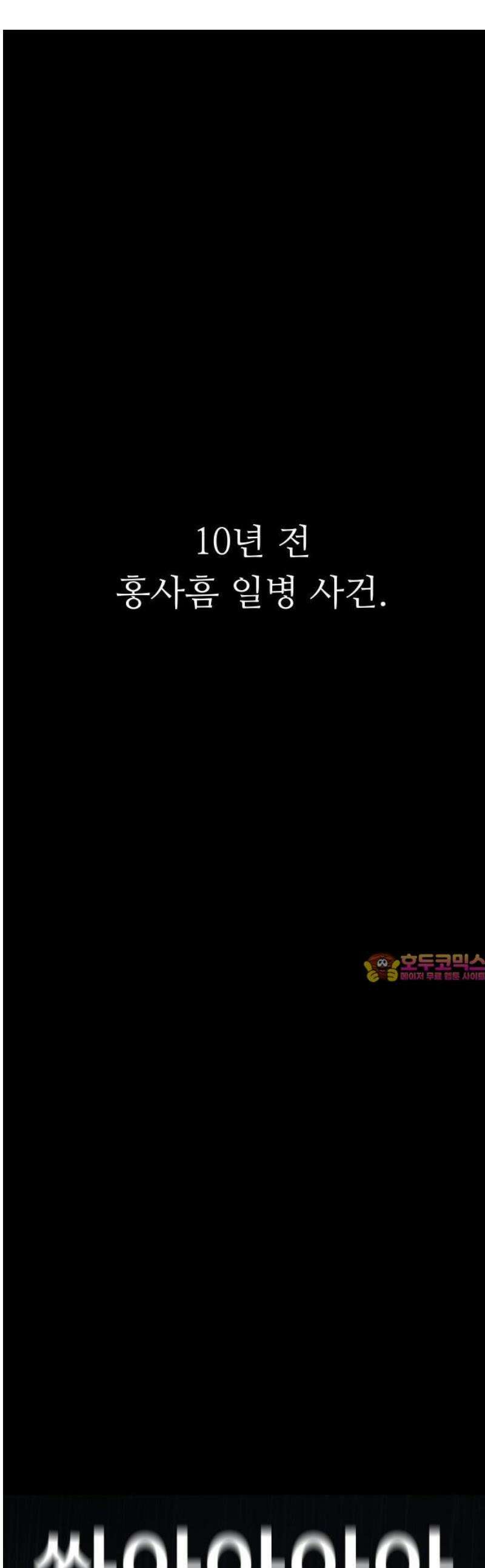 닥터아미 18화 1
