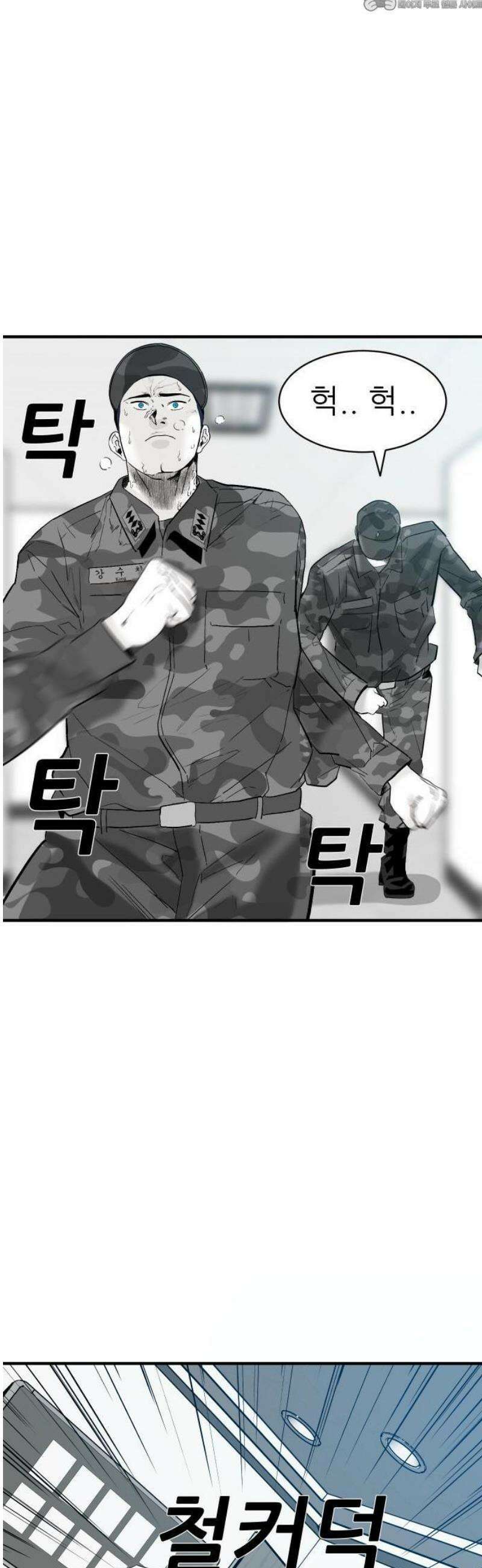 닥터아미 18화 4