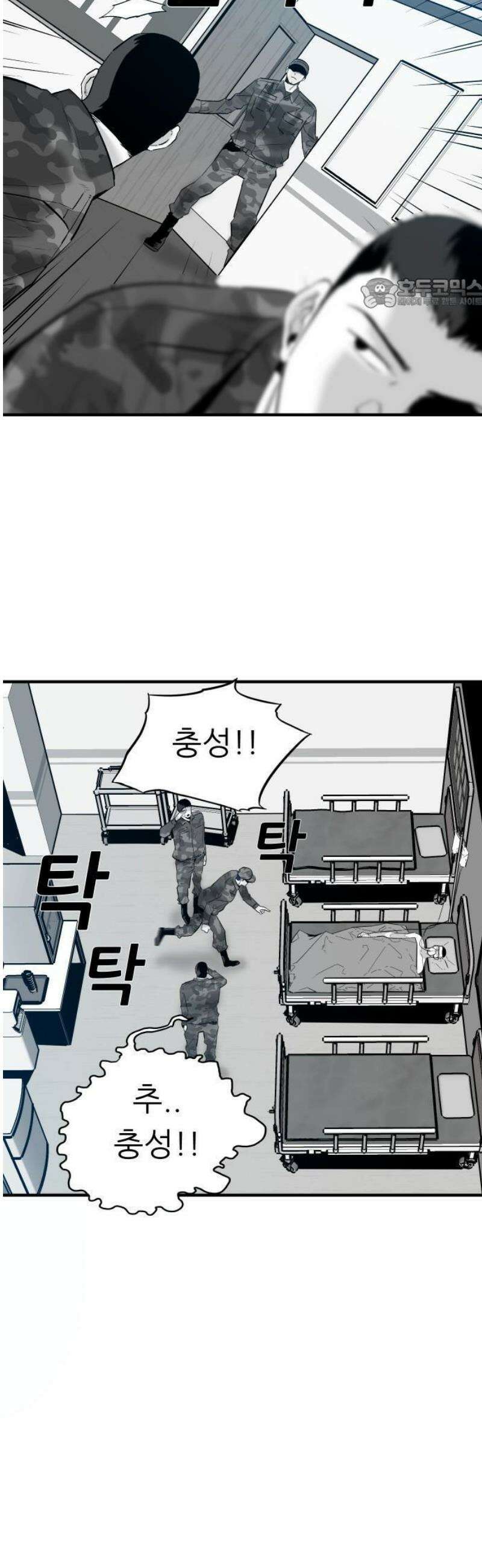 닥터아미 18화 5