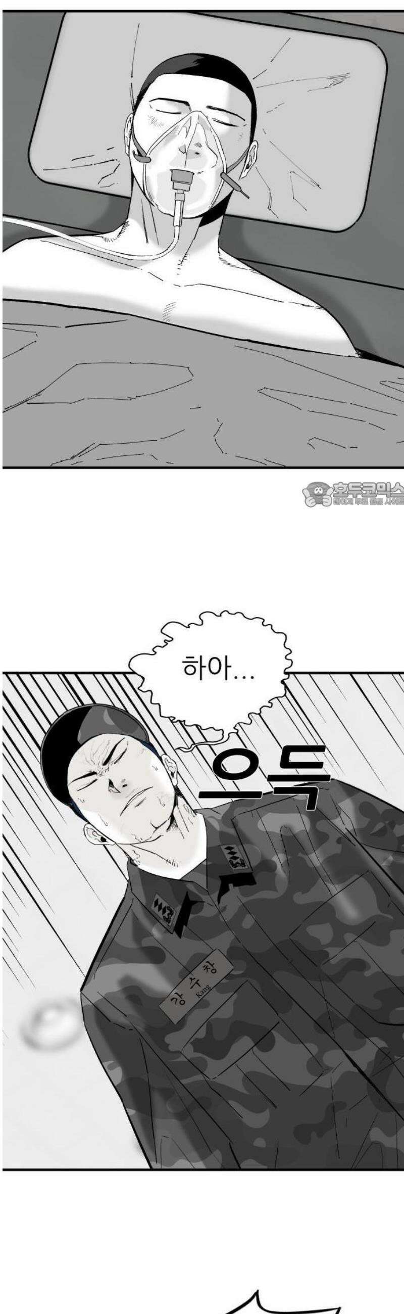 닥터아미 18화 6