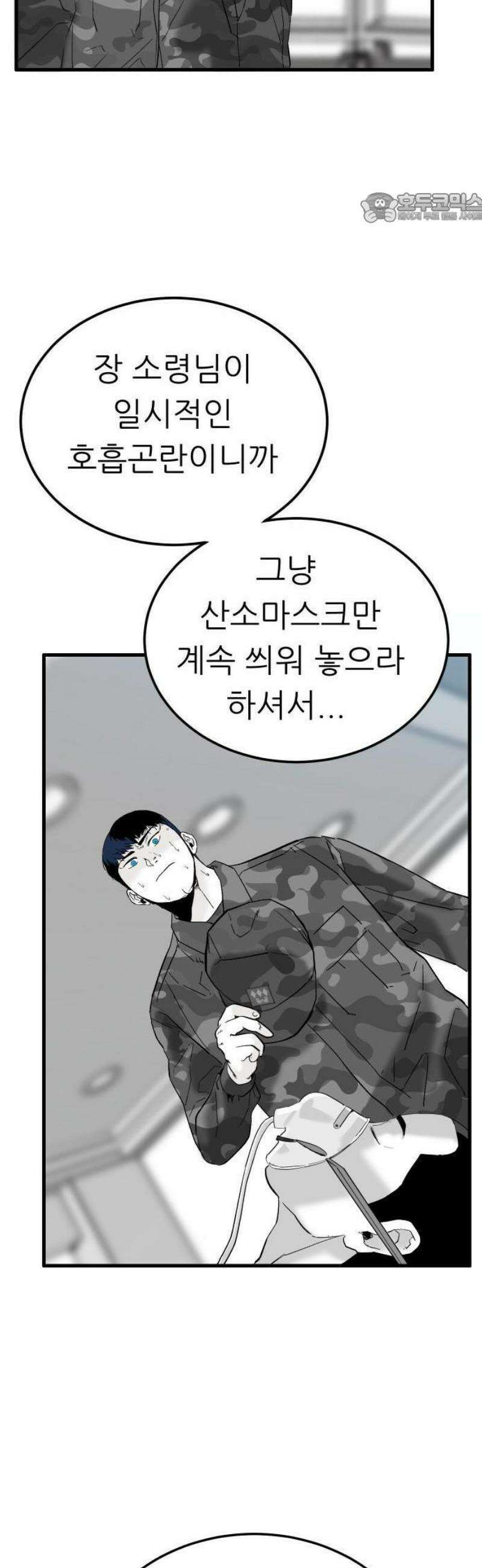 닥터아미 18화 11