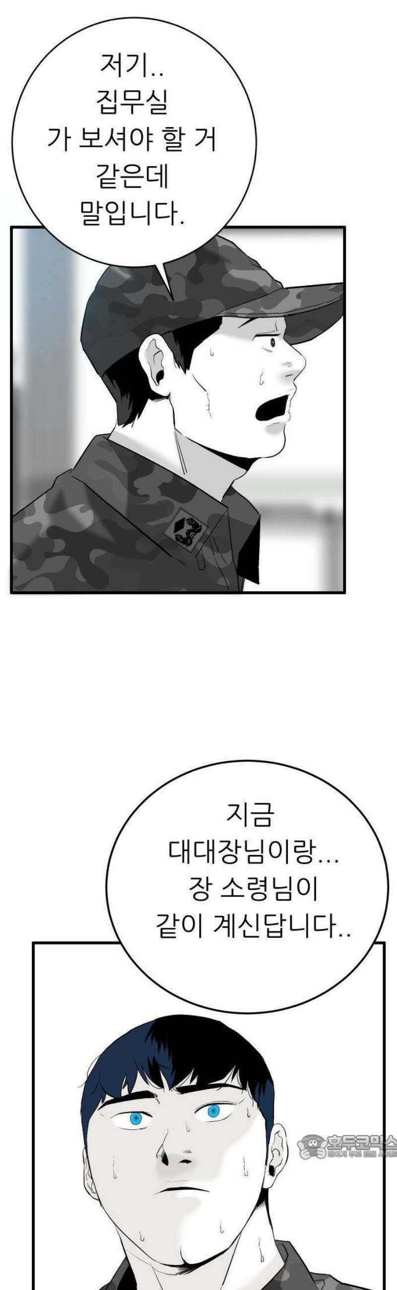 닥터아미 18화 15