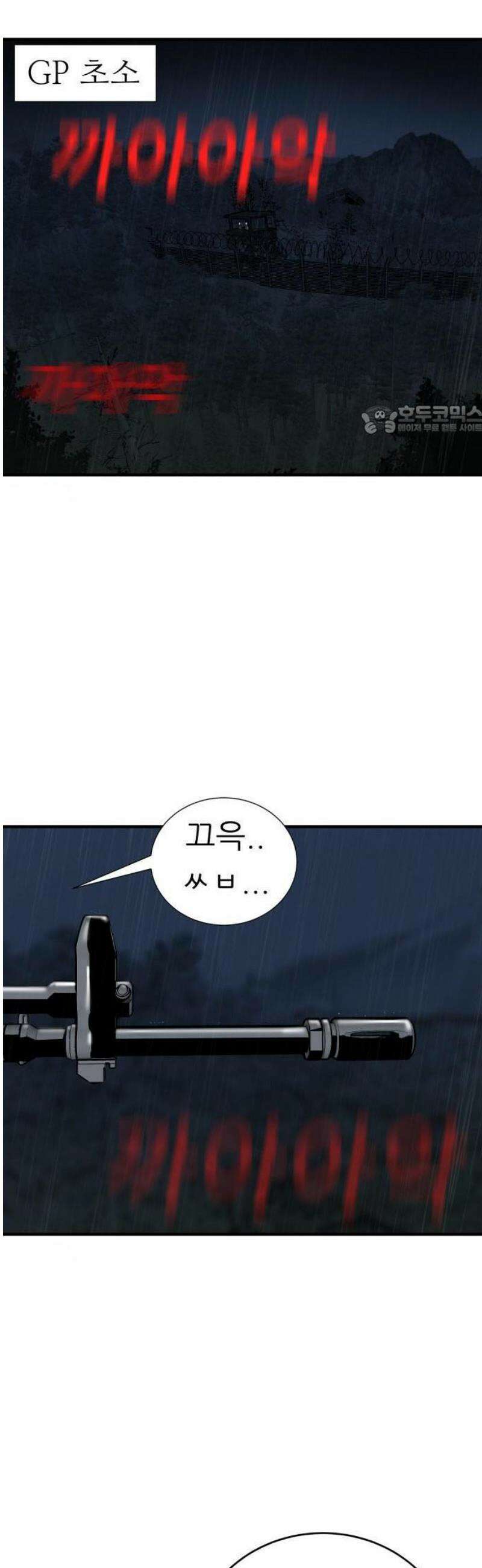 닥터아미 18화 18
