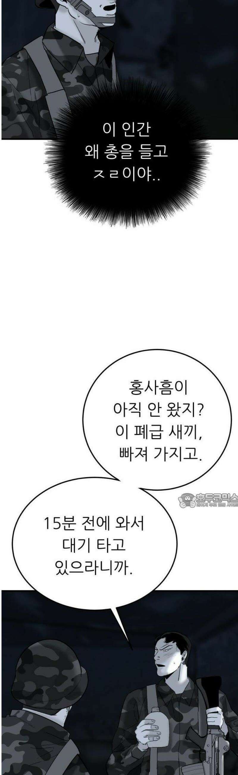 닥터아미 18화 20