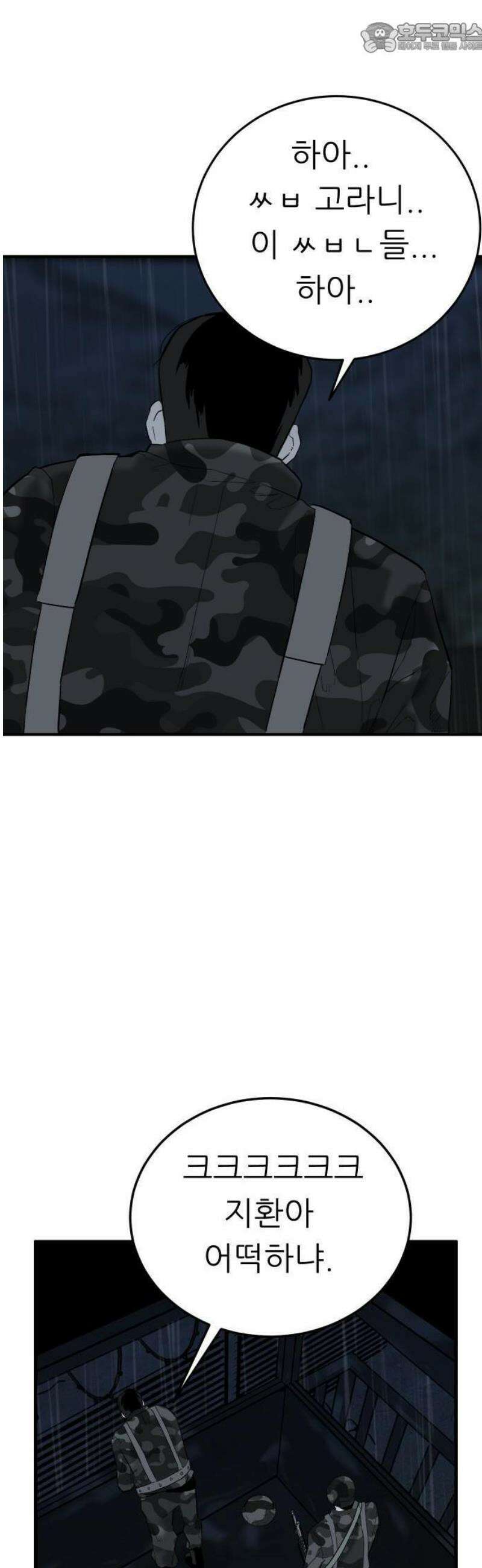 닥터아미 18화 23