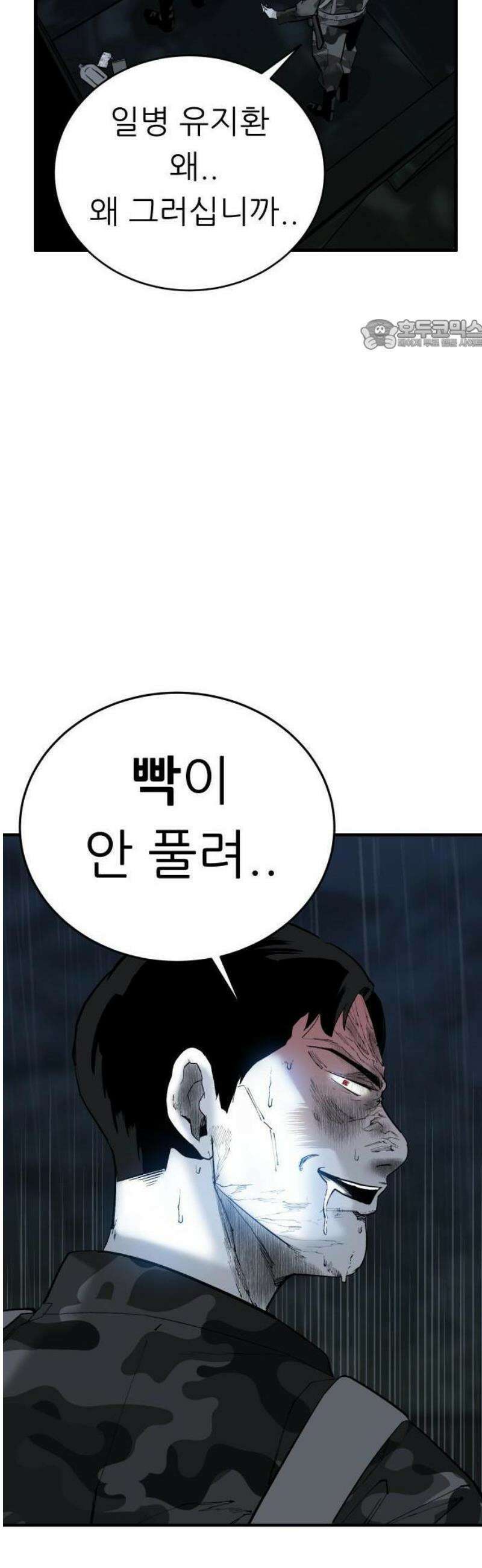 닥터아미 18화 24