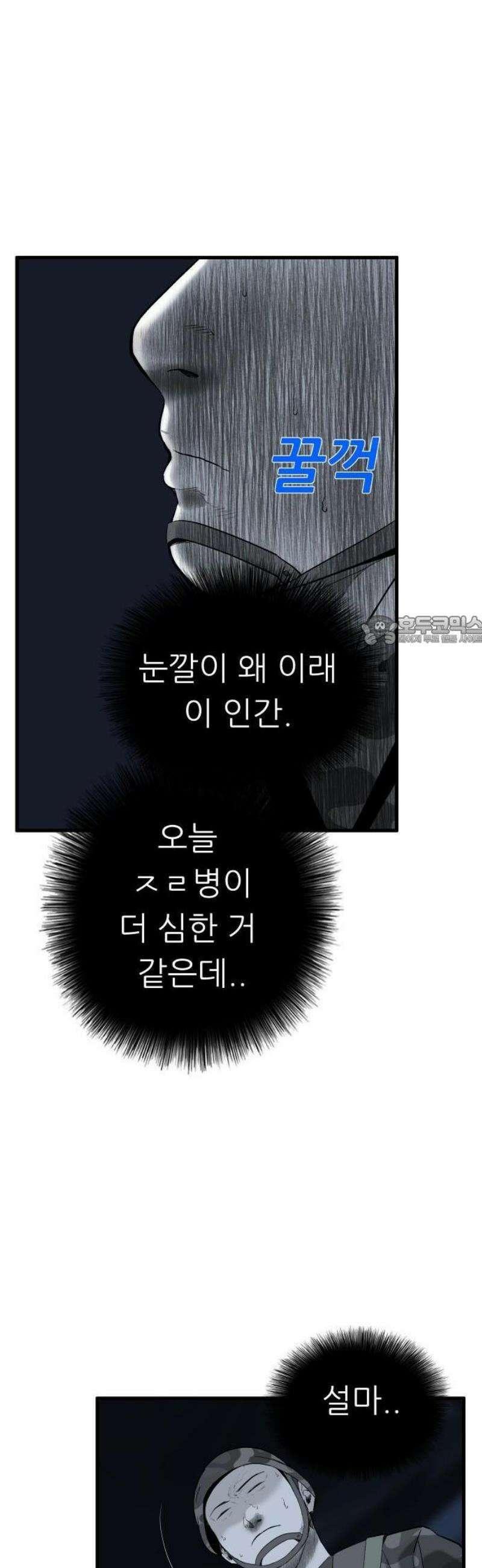 닥터아미 18화 25