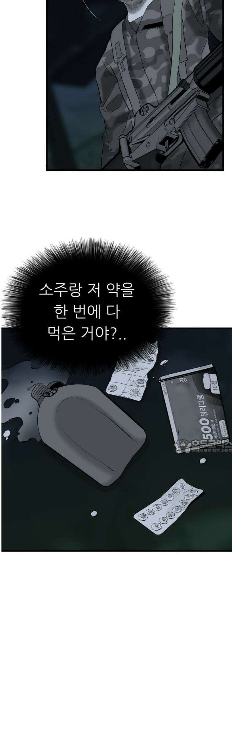 닥터아미 18화 26
