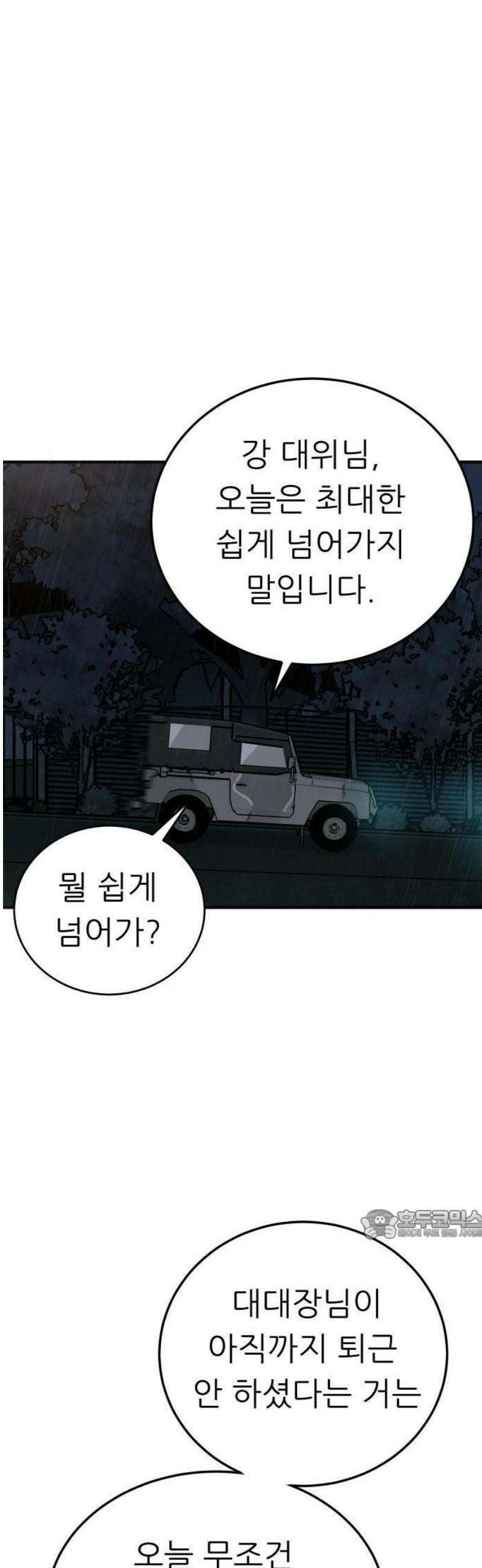 닥터아미 18화 27