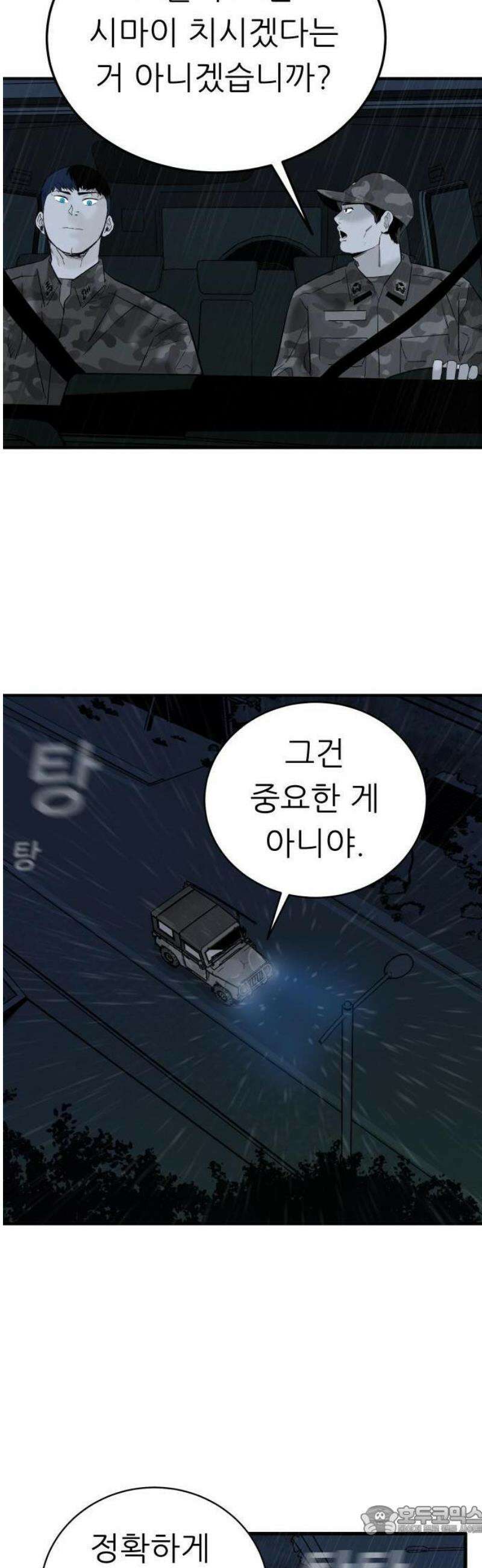 닥터아미 18화 28