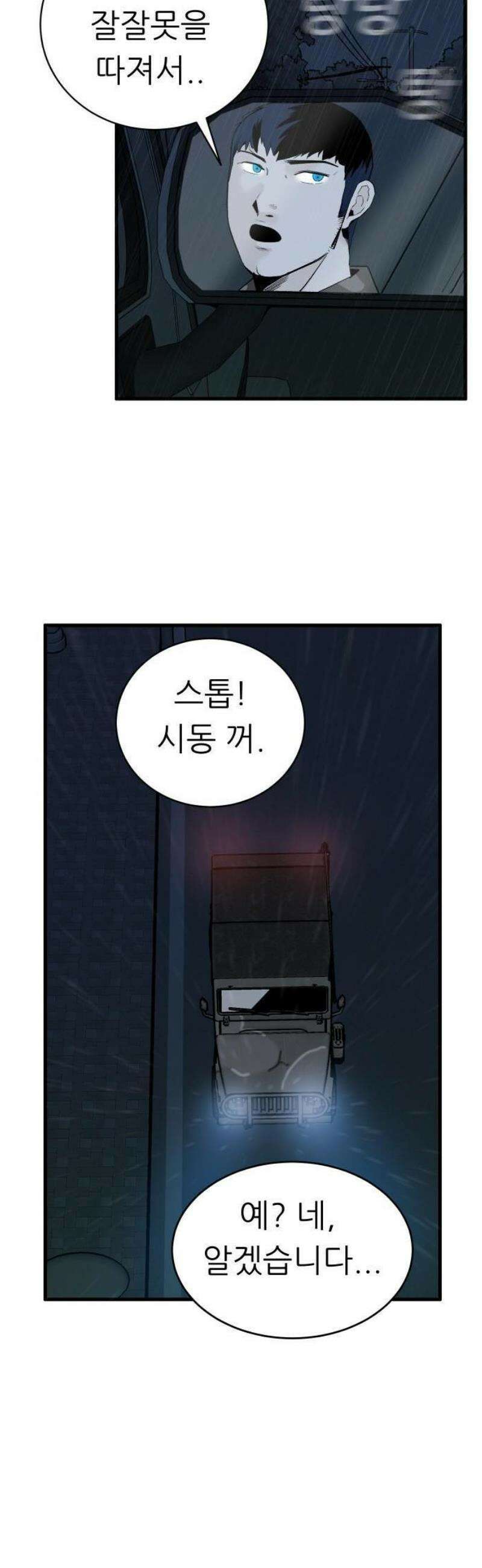 닥터아미 18화 29