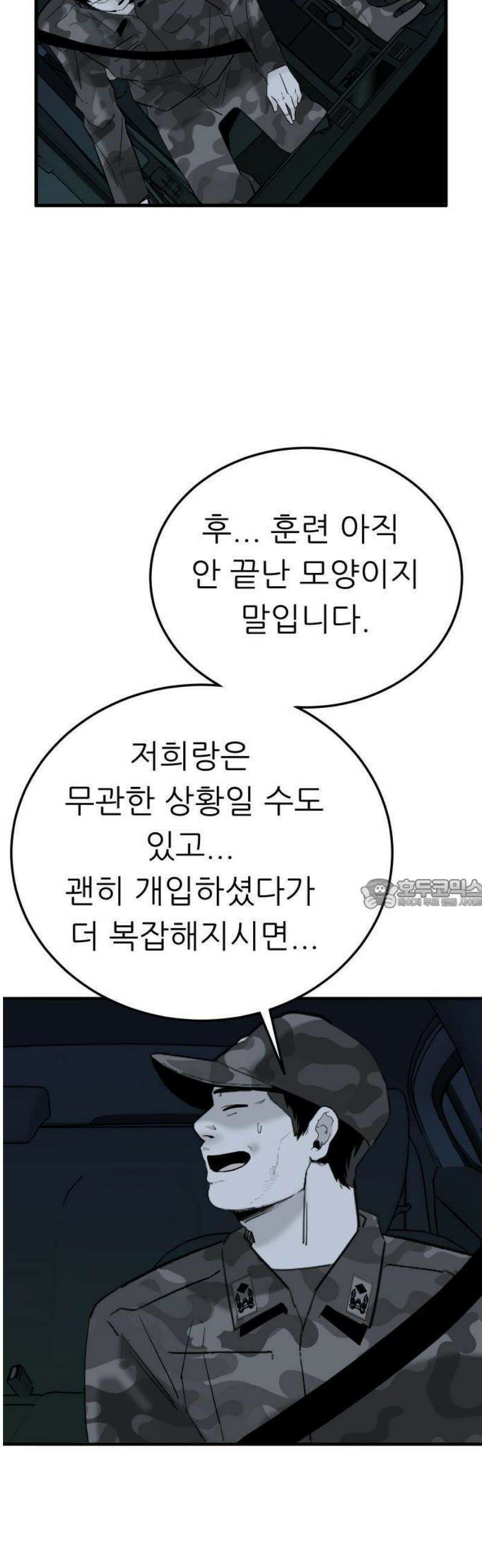 닥터아미 18화 32