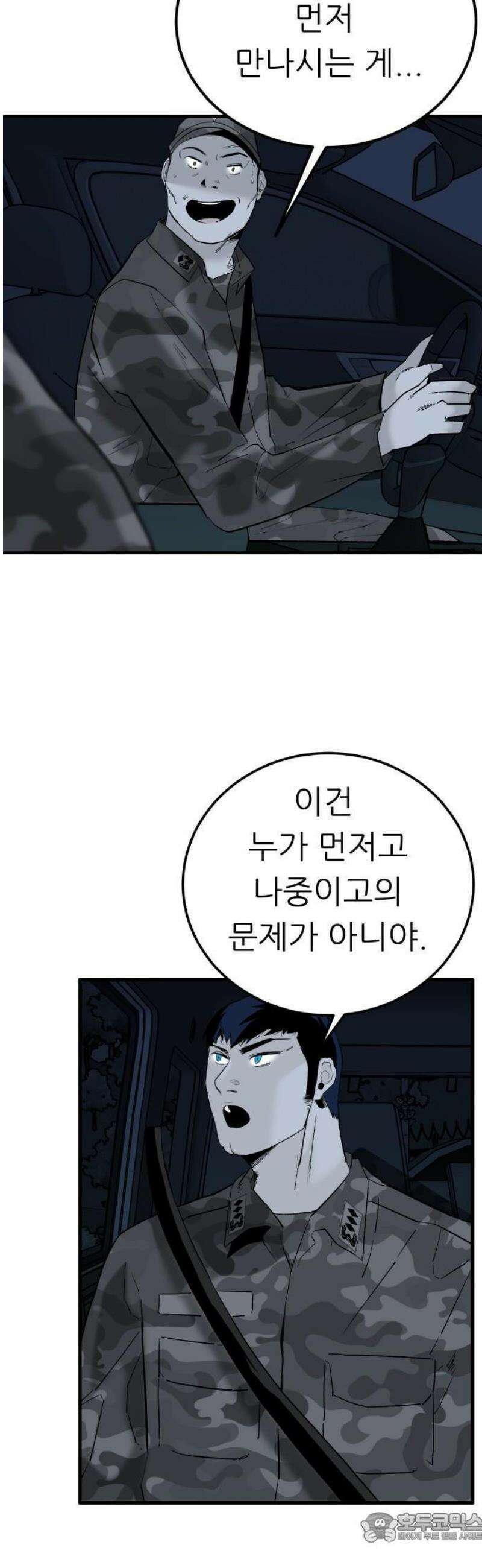 닥터아미 18화 34