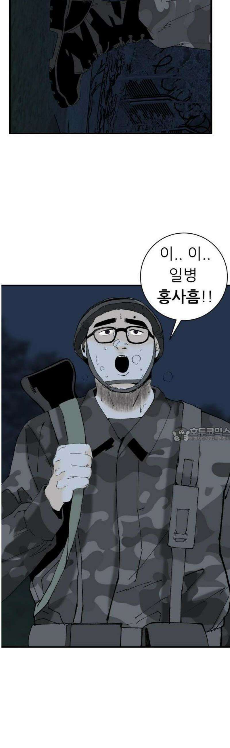닥터아미 18화 38