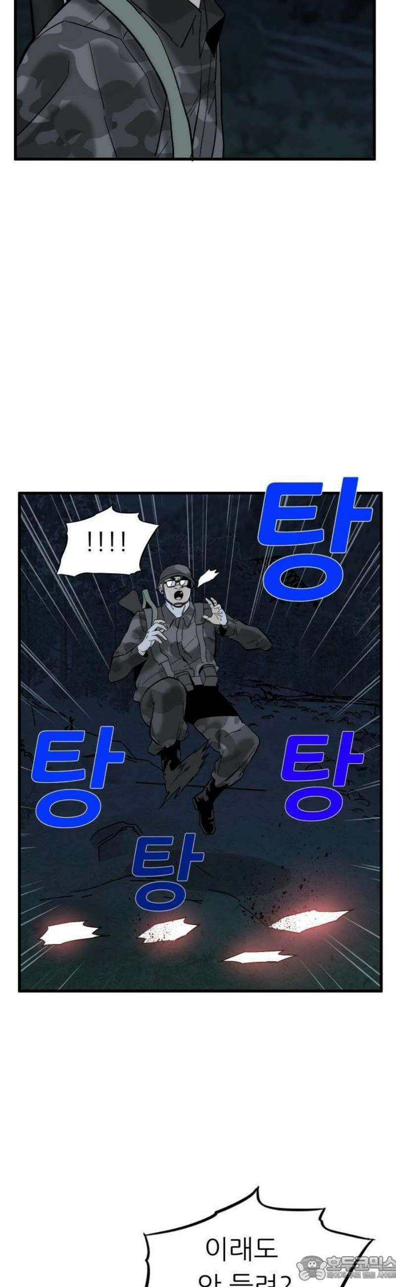 닥터아미 18화 40