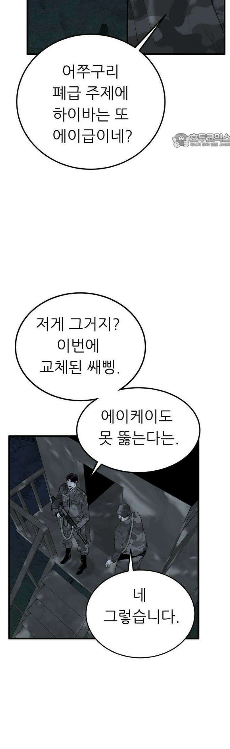 닥터아미 18화 42