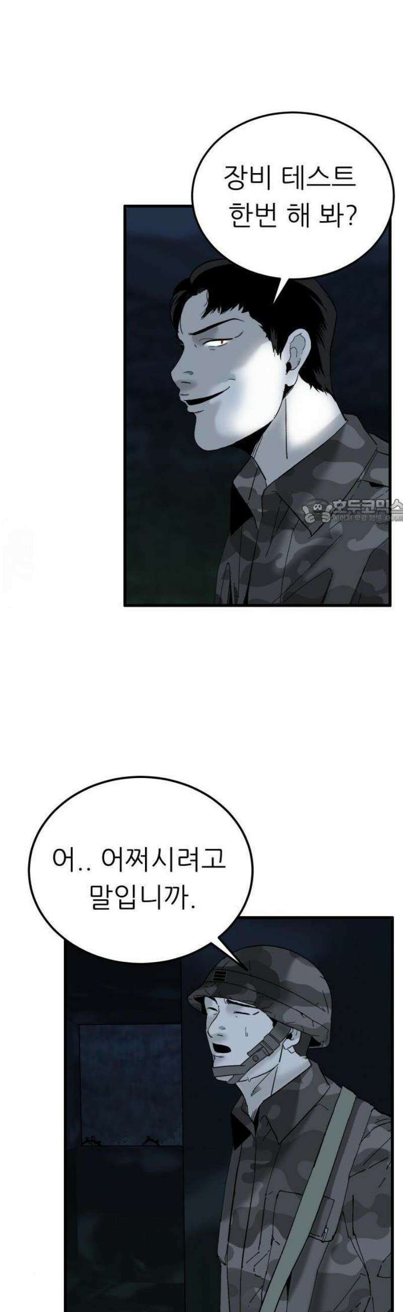 닥터아미 18화 43