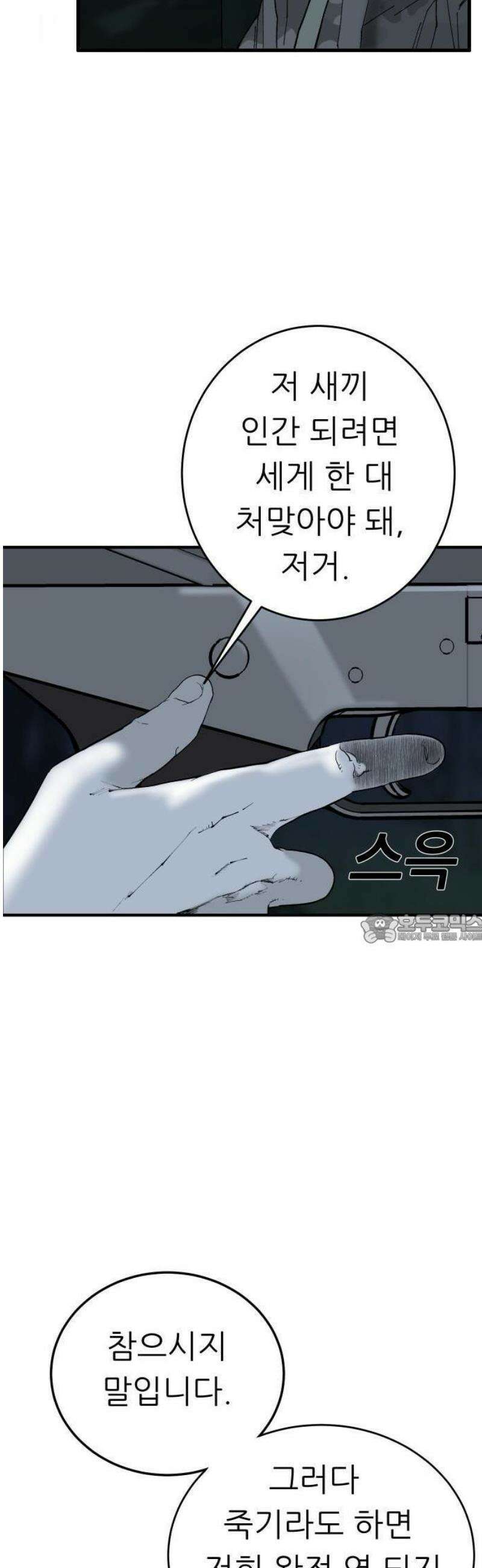 닥터아미 18화 44