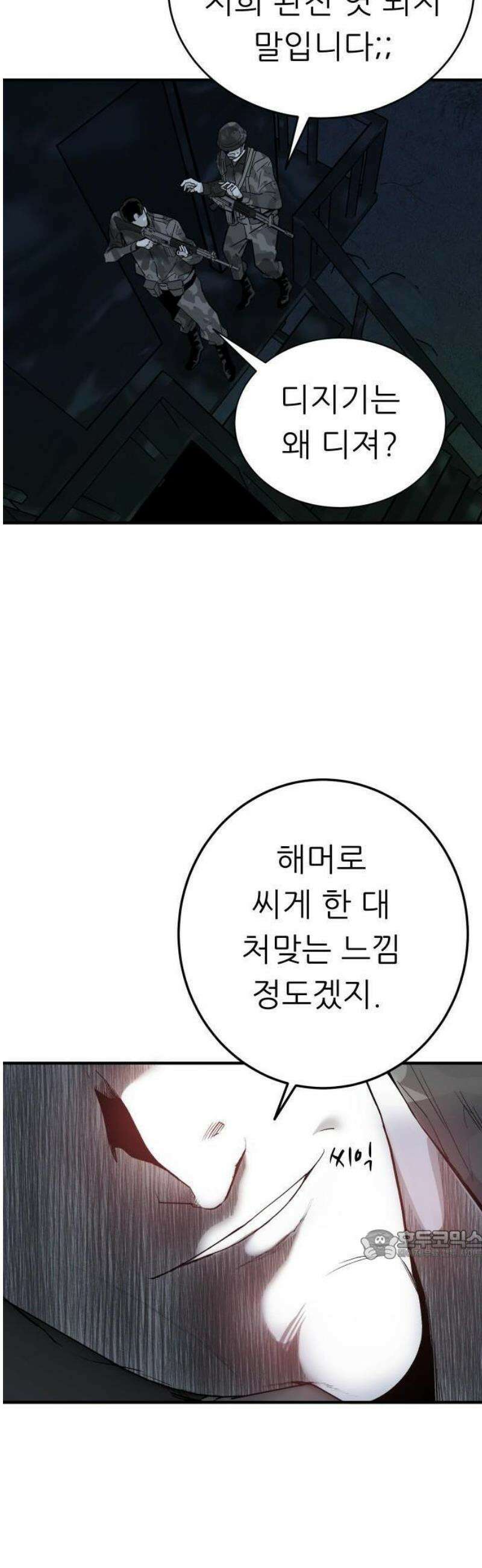 닥터아미 18화 45