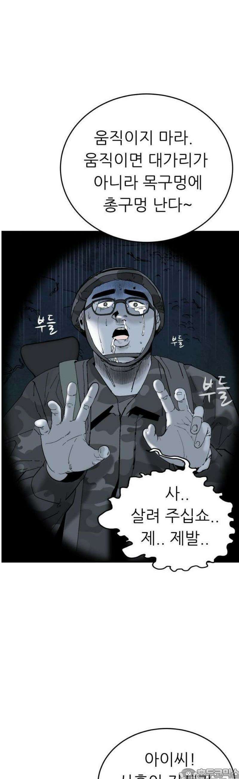 닥터아미 18화 46