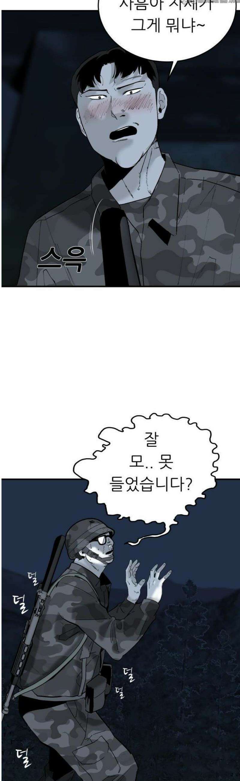 닥터아미 18화 47