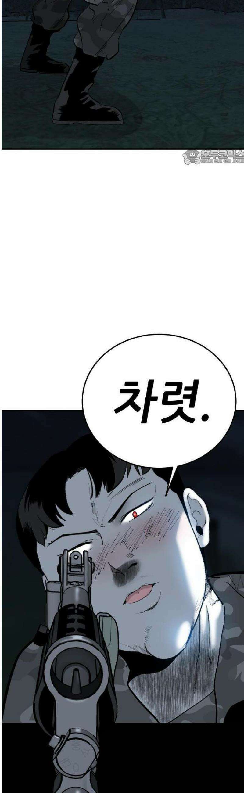 닥터아미 18화 48