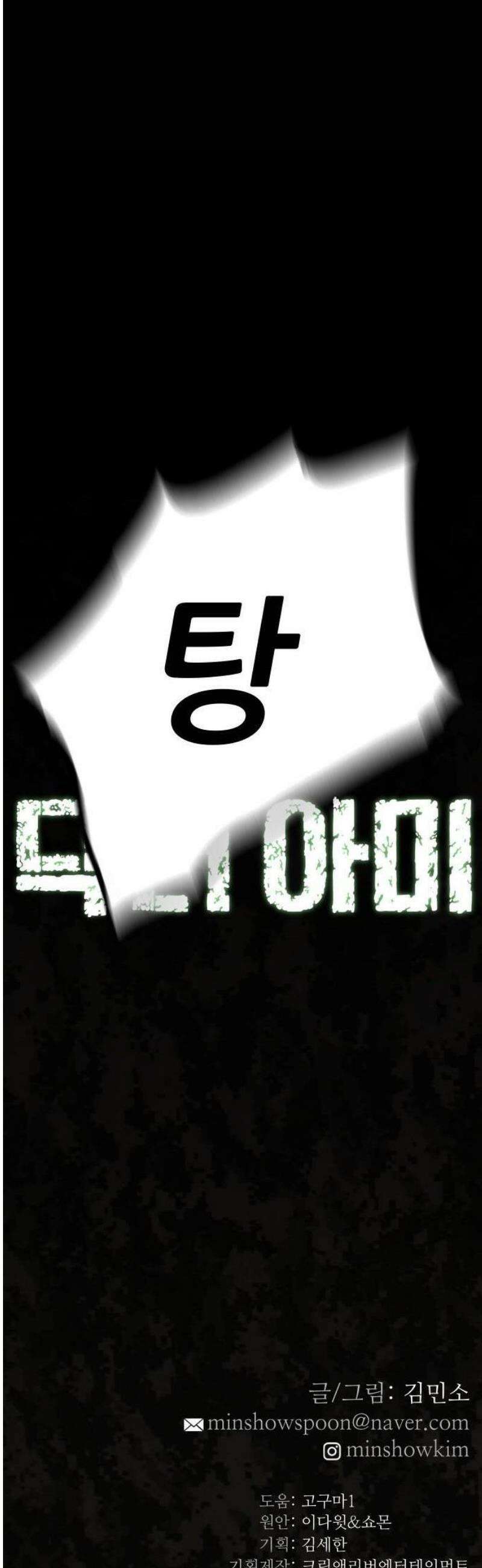 닥터아미 18화 50