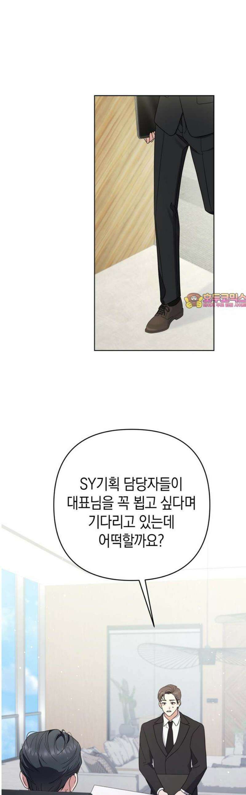 돌아온 여름에게 8화 1