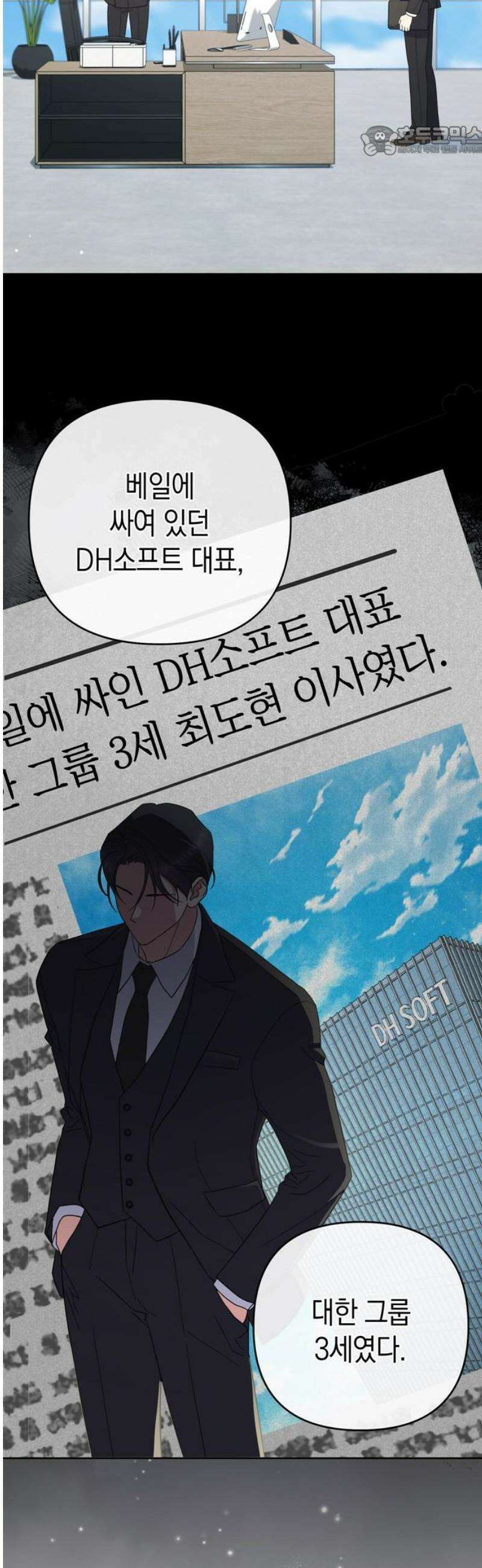 돌아온 여름에게 8화 7