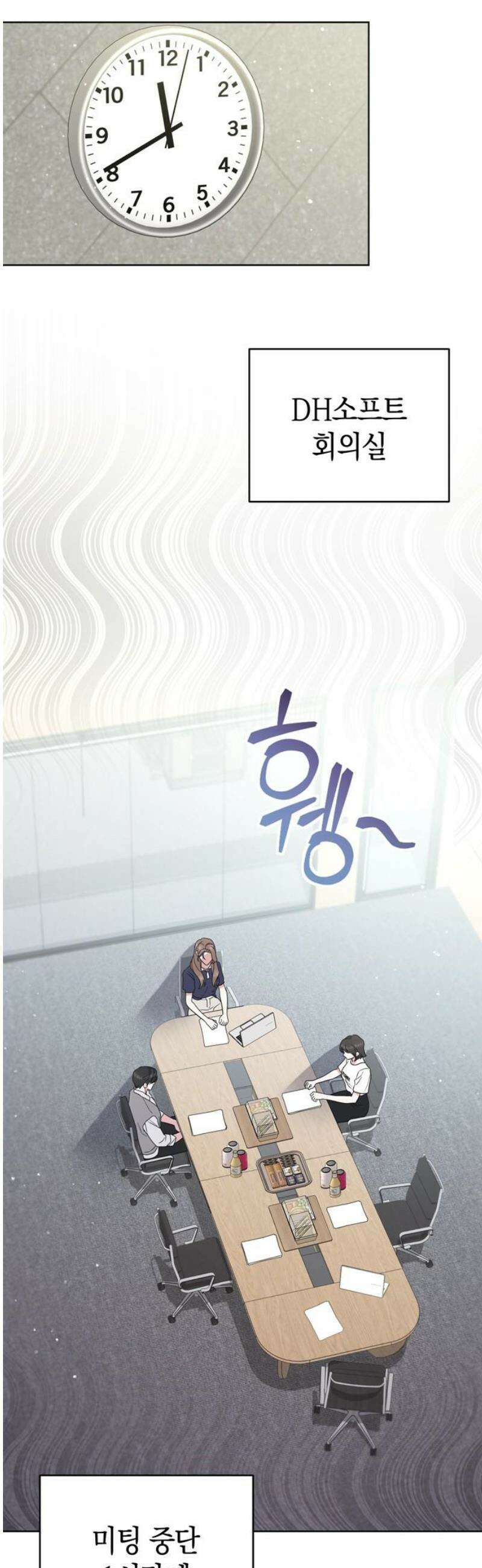 돌아온 여름에게 8화 12