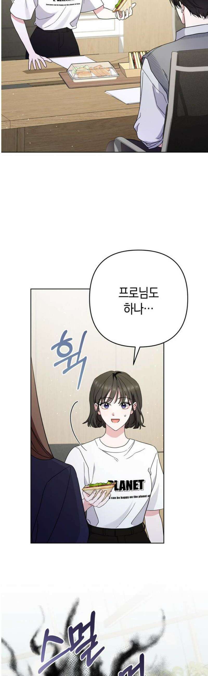 돌아온 여름에게 8화 14