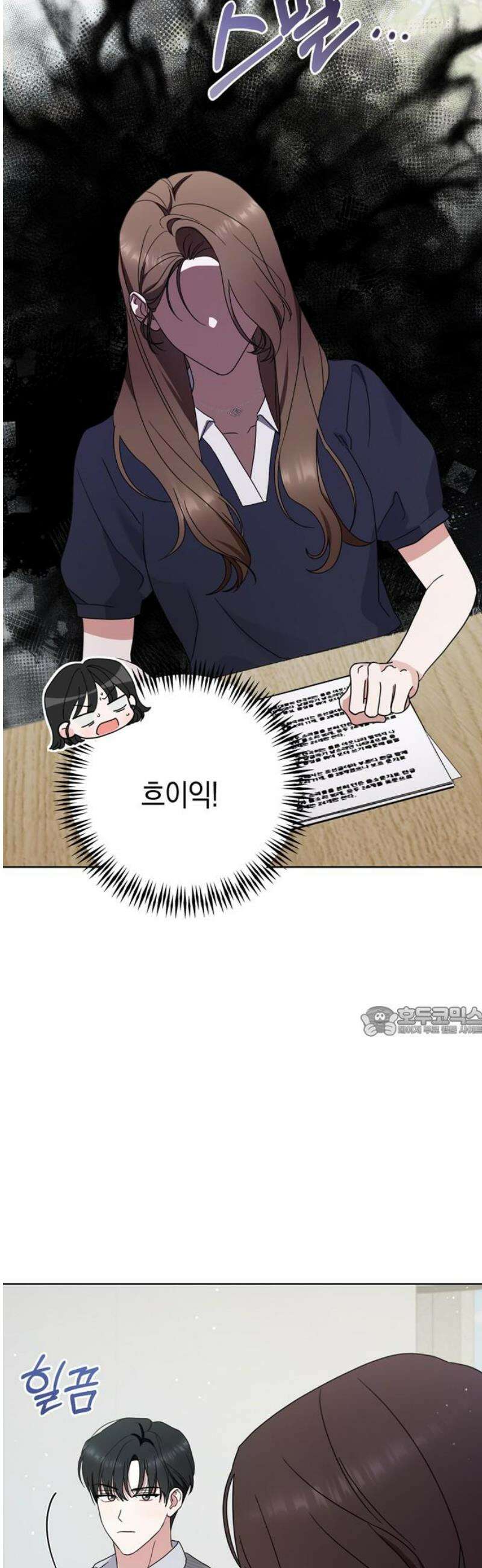 돌아온 여름에게 8화 15