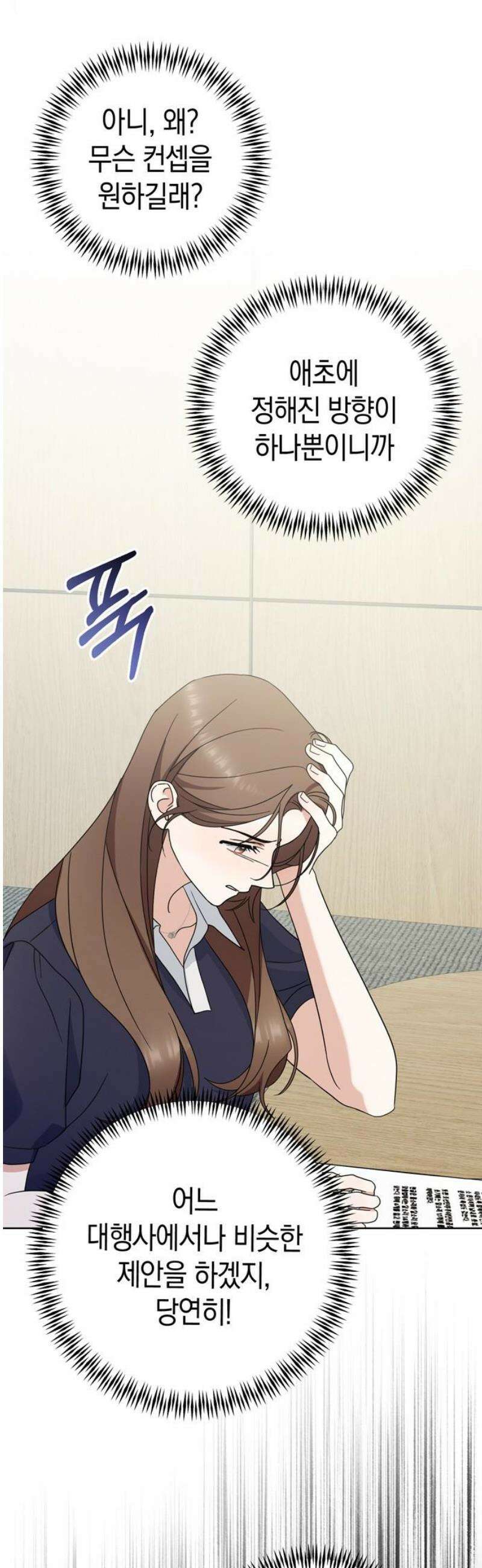 돌아온 여름에게 8화 18
