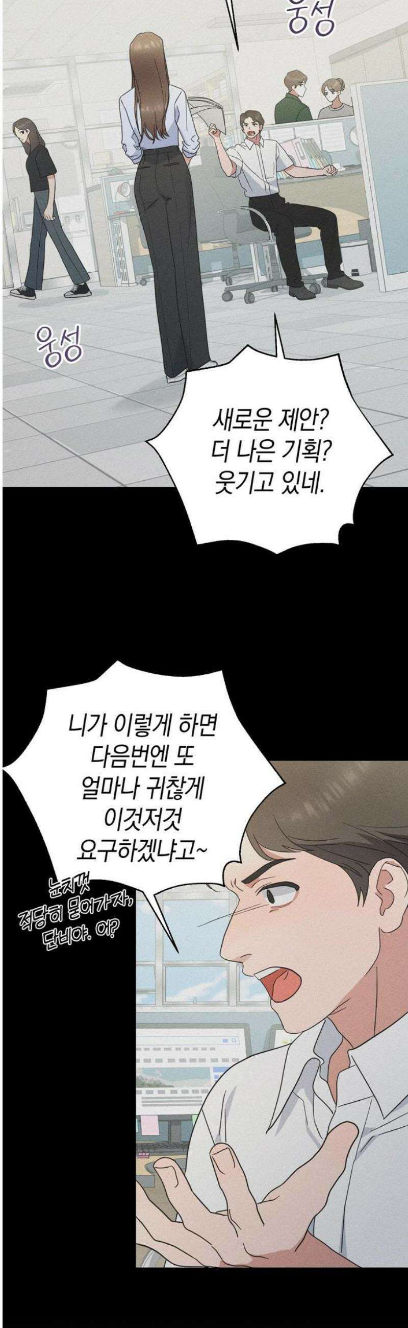 돌아온 여름에게 8화 20