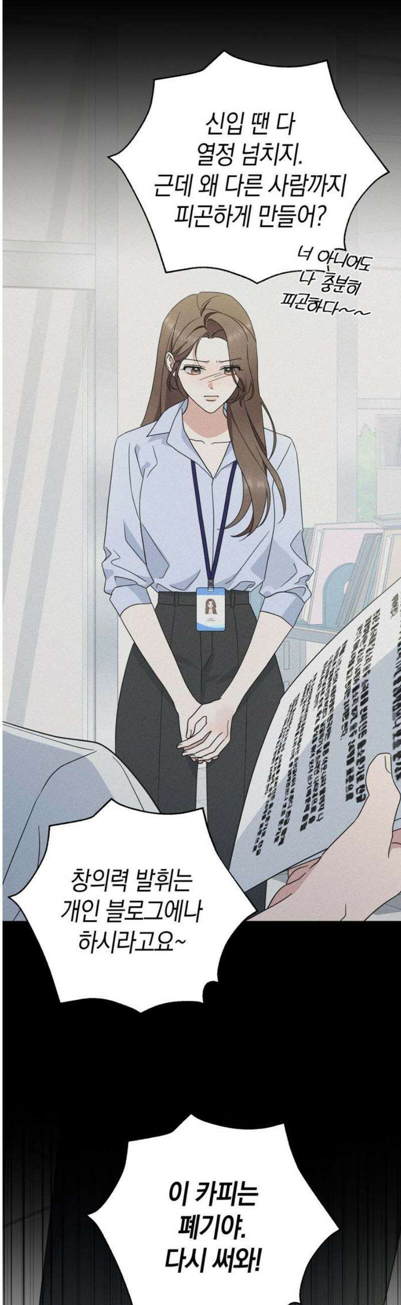 돌아온 여름에게 8화 21