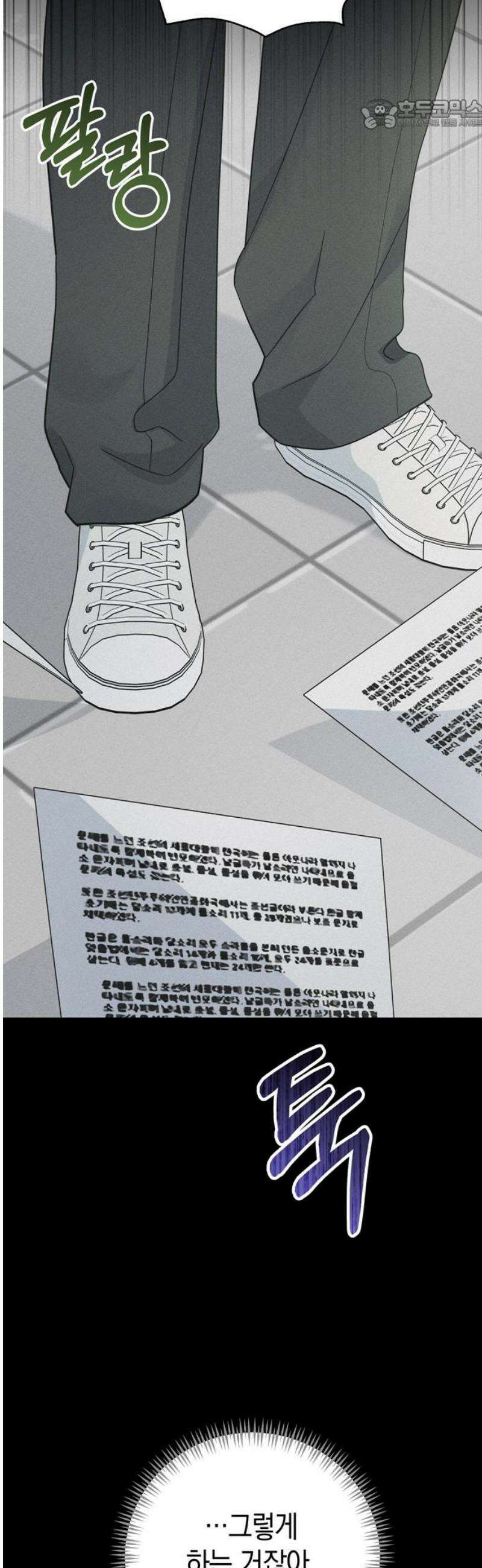 돌아온 여름에게 8화 22
