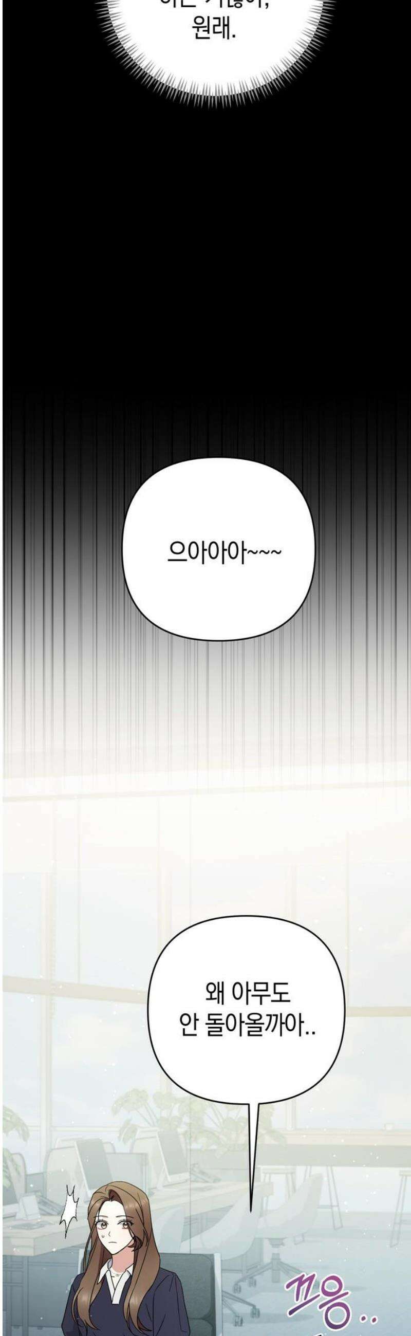 돌아온 여름에게 8화 23