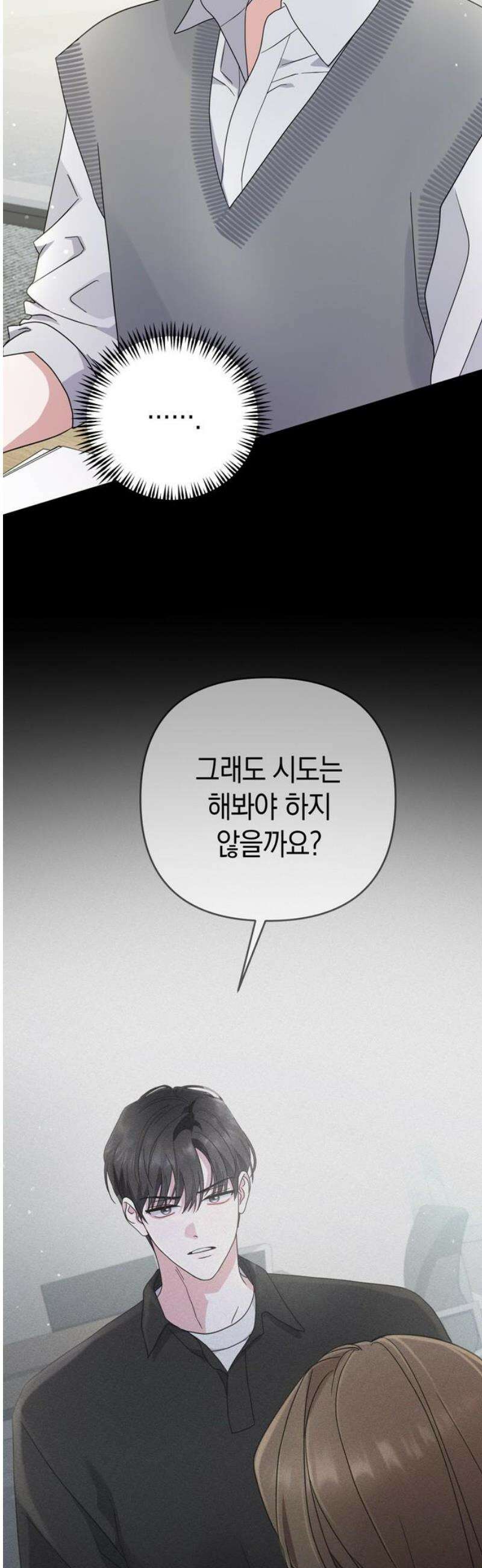 돌아온 여름에게 8화 25