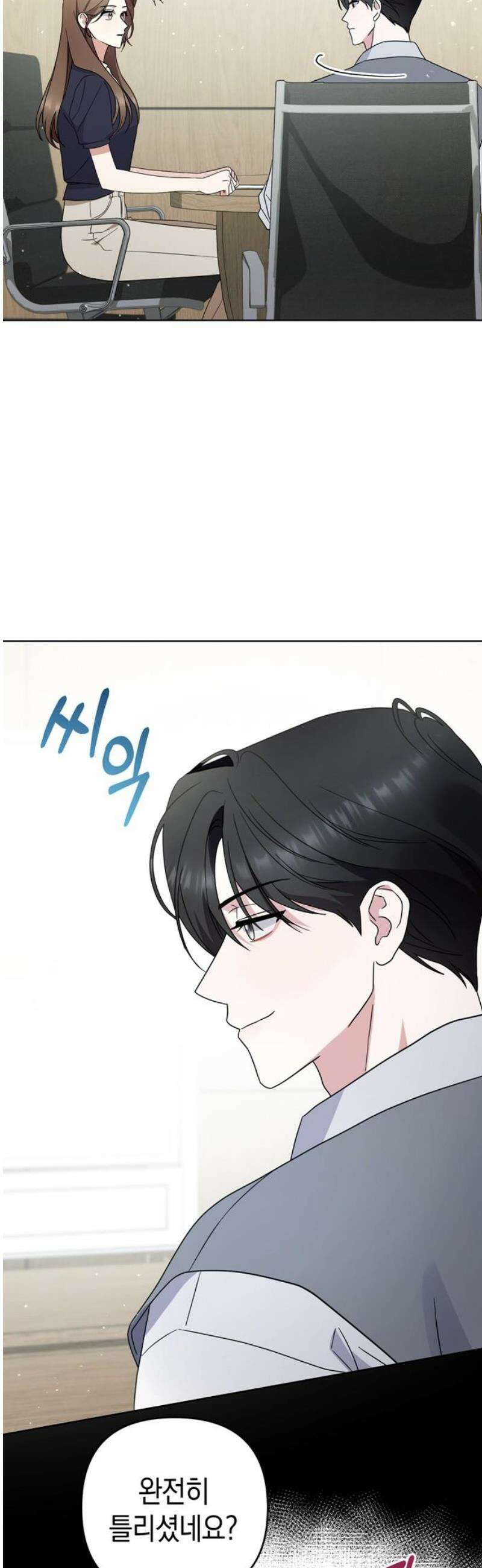 돌아온 여름에게 8화 27